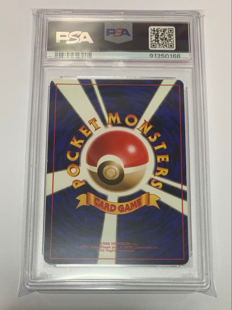 PSA7】 コクーン 1996年 ポケモンカード 旧裏 初版 マークなし - メルカリ