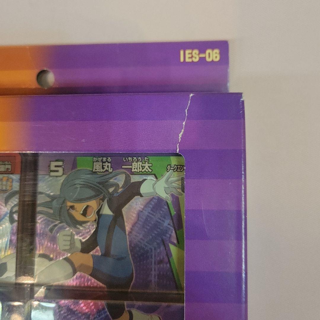 未開封】イナズマイレブン リバーシブルセット 雷門イレブン×ダーク