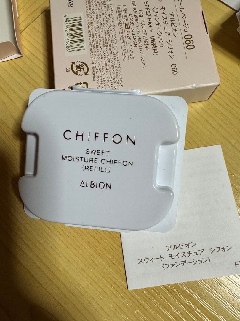 在庫　未使用　アルビオン　モイスチュア　シフォン　ファンデーション　2個 アルビオン スウィートモイスチュアシフォン ファンデーション 050