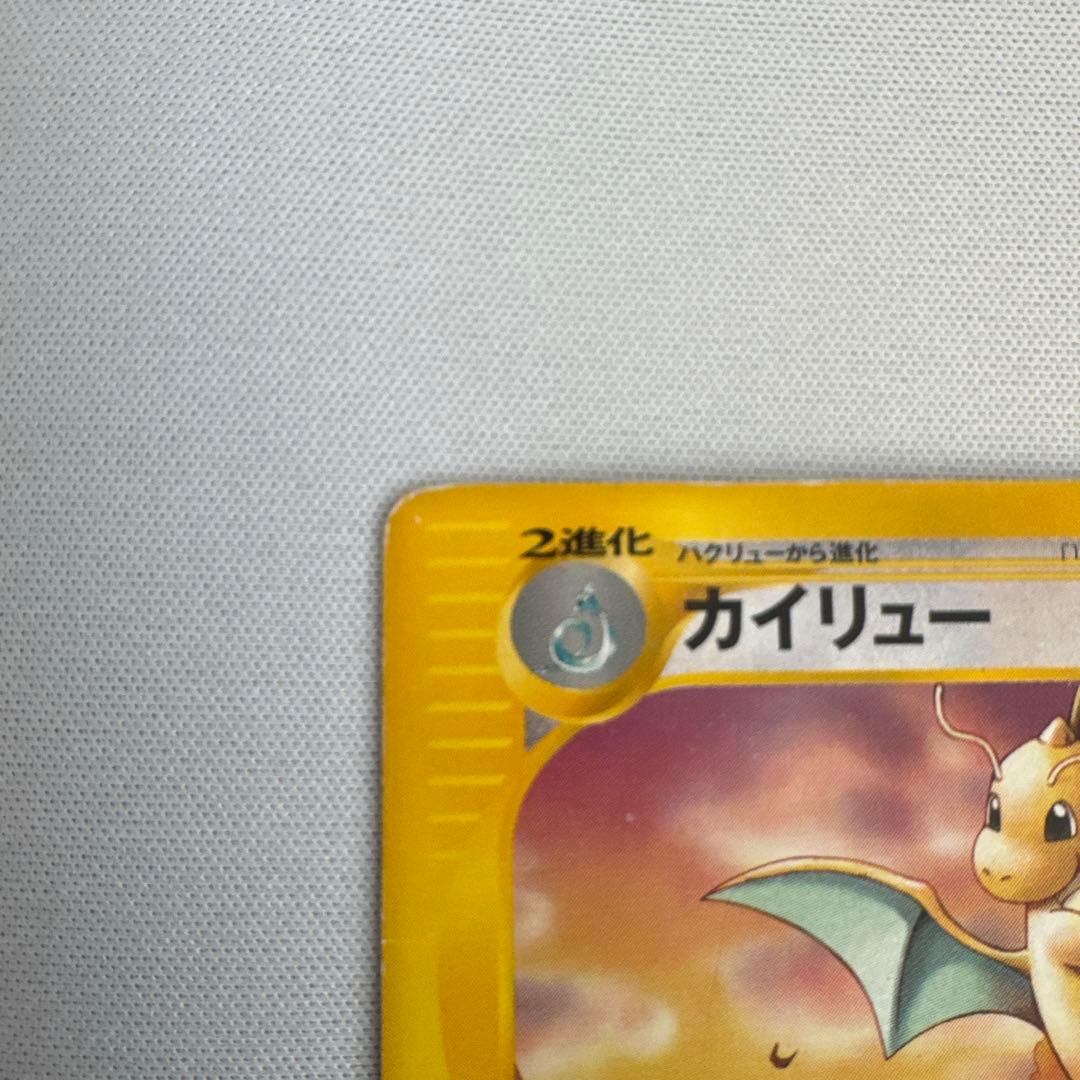 カイリュー PROMO T - トレーナーズマガジンプロモカード 018/T