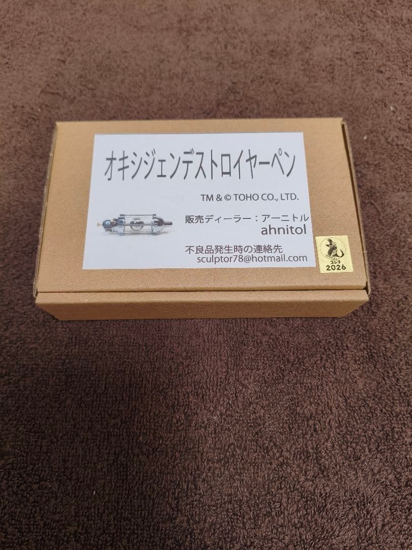 ワンフェス2026W ゴジラ オキシジェンデストロイヤー ボールペン