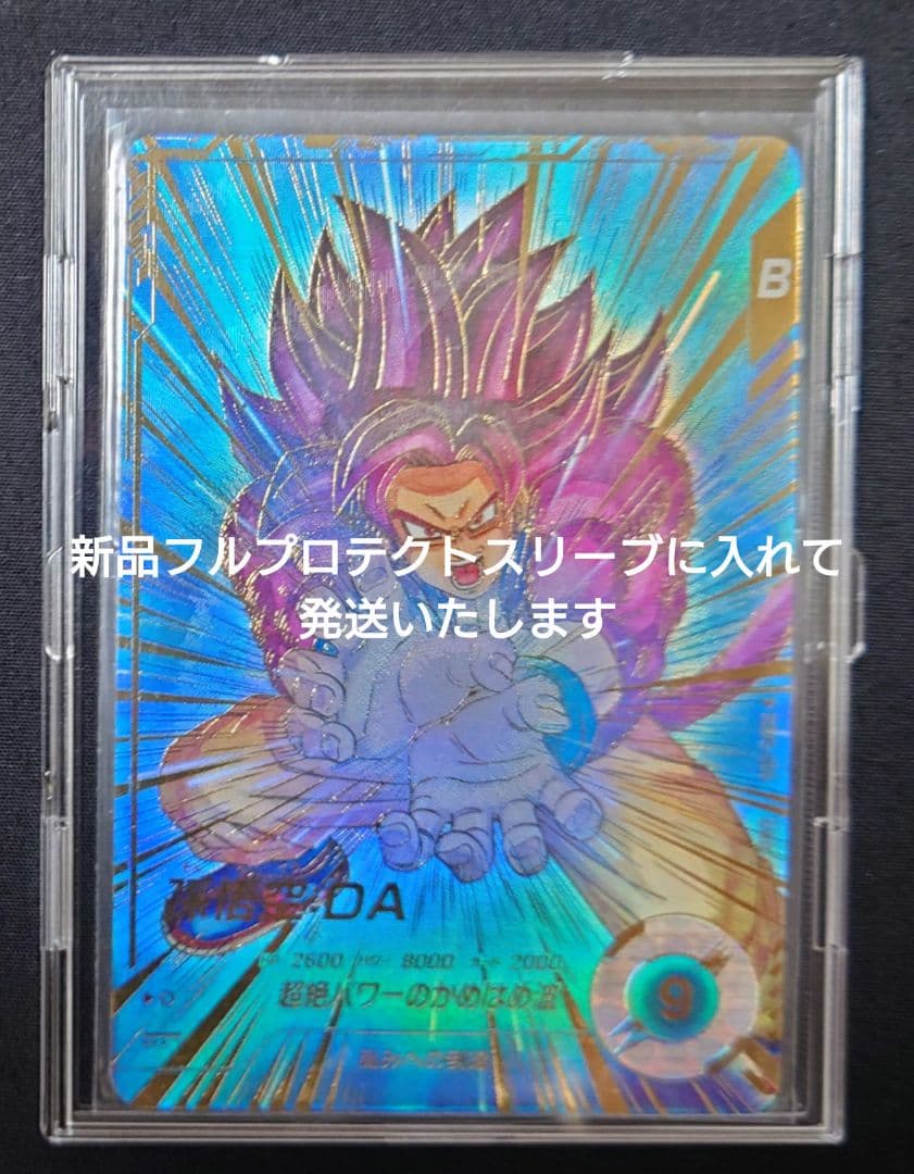 孫悟空DA（新品ローダー付）パラレル GDR☆SDV5-055 ダイバーズ - メルカリ
