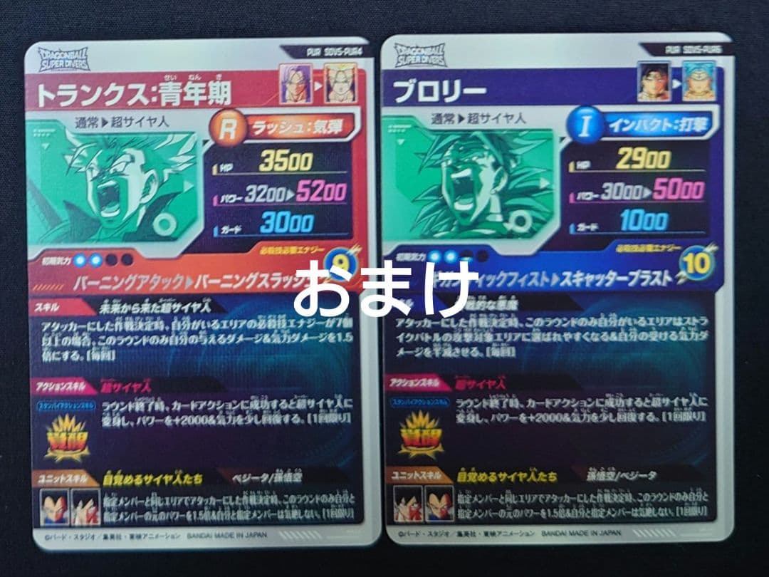 孫悟空DA（新品ローダー付）パラレル GDR☆SDV5-055 ダイバーズ - メルカリ