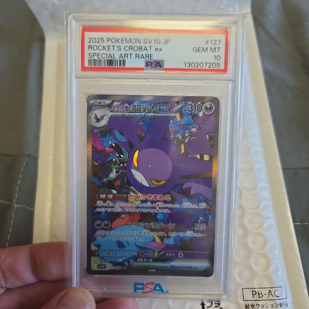 ロケット団のクロバットex SAR SV10 ロケット団の栄光 127/098 ロケット団のクロバットex SAR SV10 ロケット団の栄光 127/098 - メルカリ