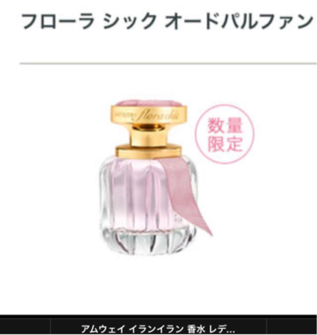 アーティストリー フローラ シック オードパルファン