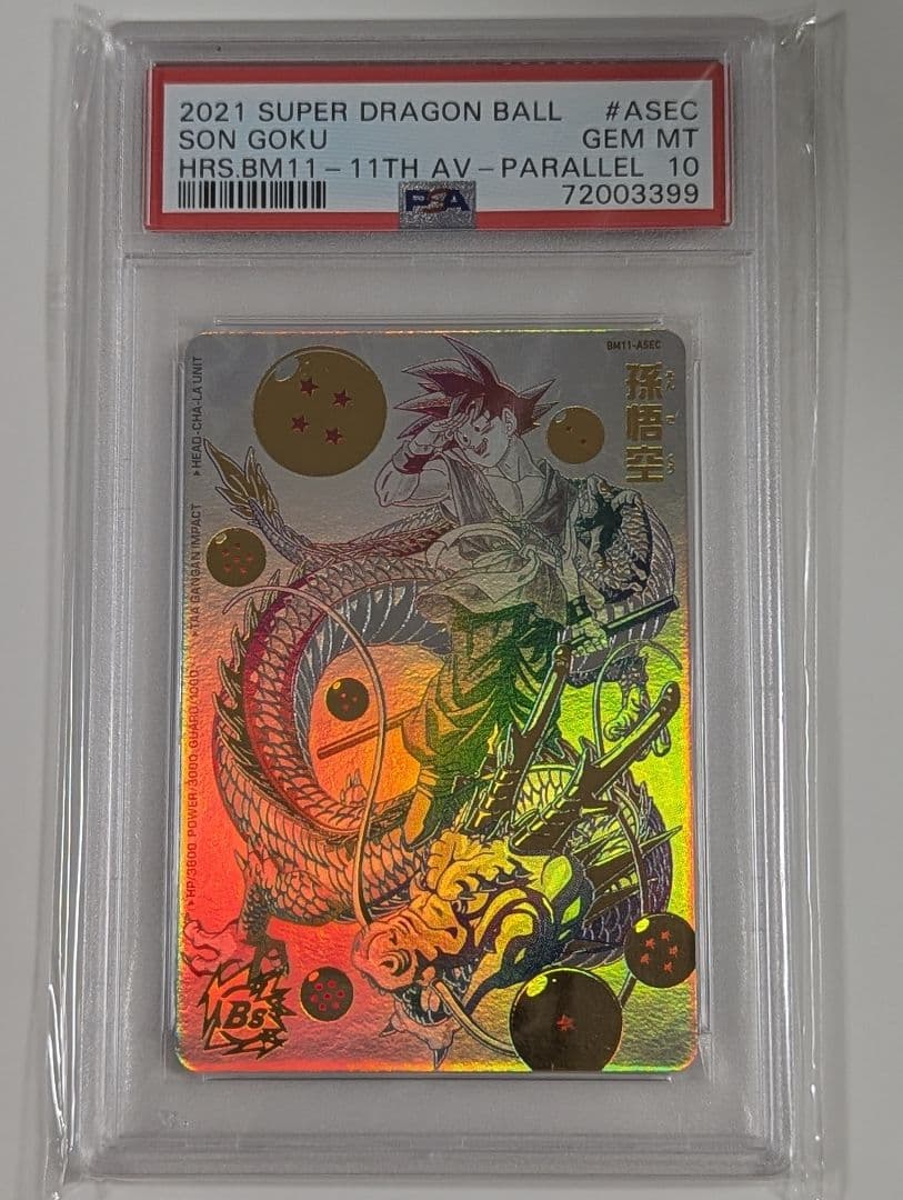 R　PSA10 ドラゴンボールヒーローズ BM11-ASEC 孫悟空 2026年最新】bm11-asec psa10の人気アイテム - メルカリ