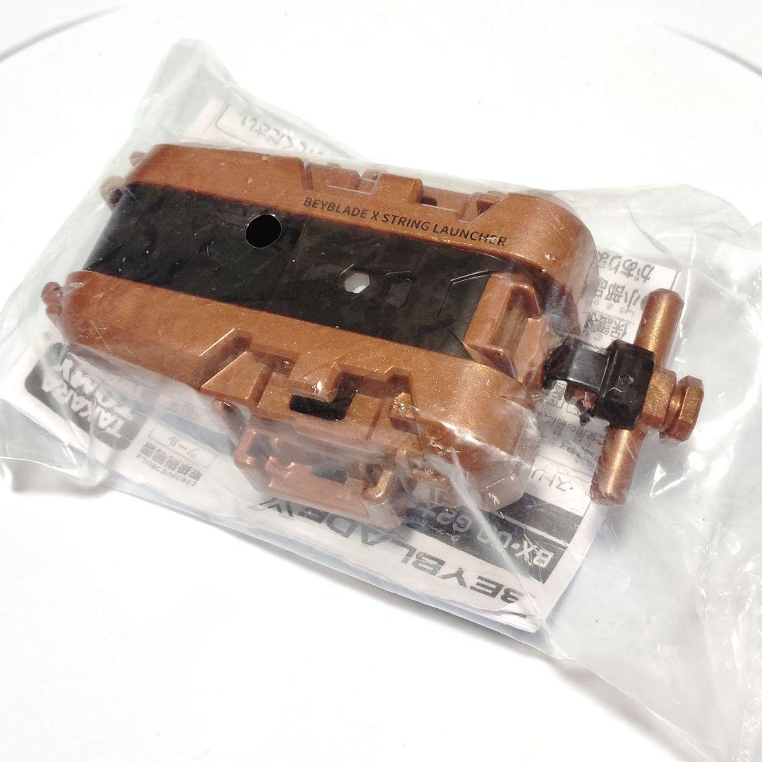 ベイブレードx G2大会 入賞景品 ストリングランチャー ブロンズ 新品未