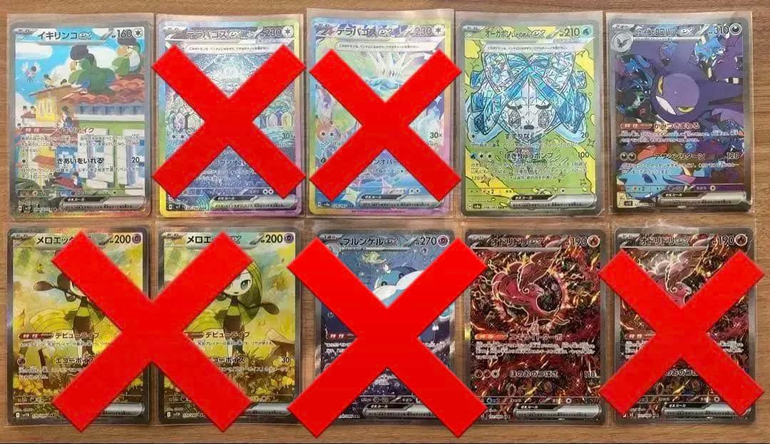 ポケカ引退品　 SAR4枚まとめ売り　早い者勝ち　お得セット