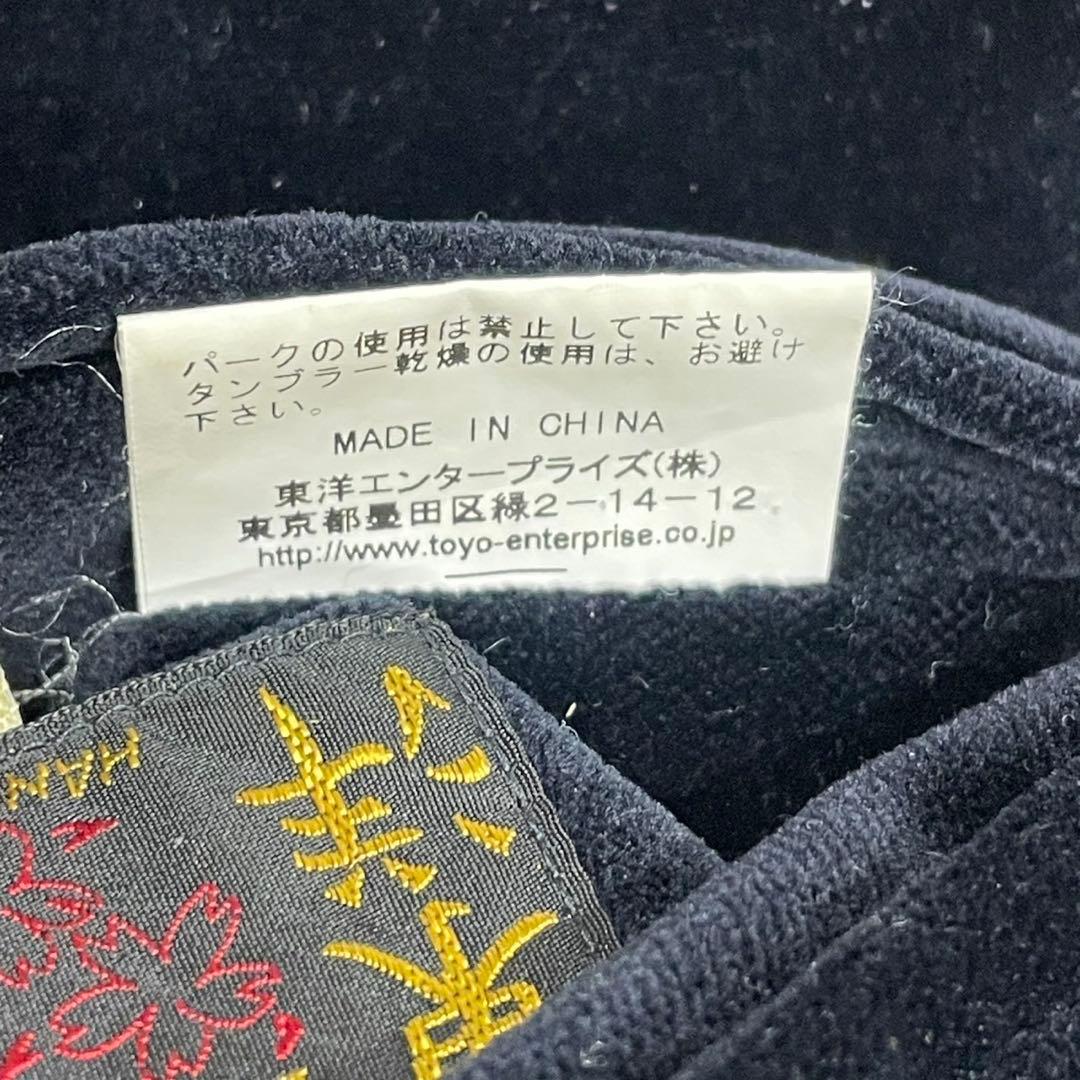 希少 東洋 赤虎×スカル 別珍 スカジャン リバーシブル TT11783 - メルカリ