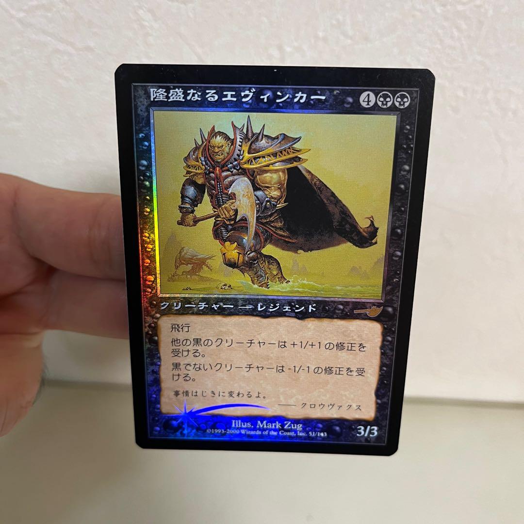 MTG 隆盛なるエヴィンカー foil - メルカリ