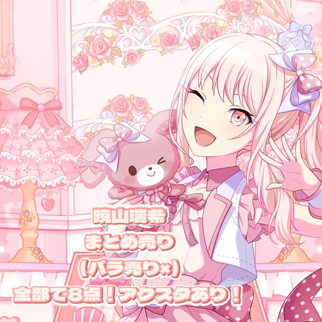 暁山瑞希まとめ売り - メルカリ