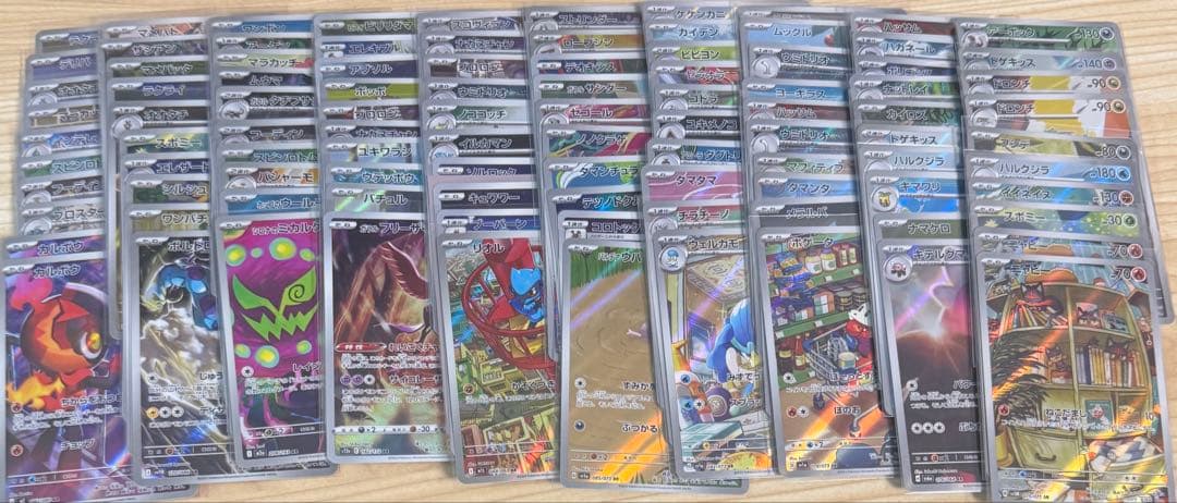 ポケモンカード AR CHR 100枚セット まとめ売り - メルカリ