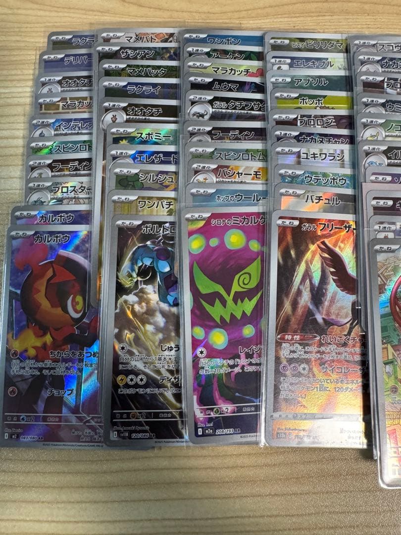 ポケモンカード AR CHR 100枚セット まとめ売り - メルカリ