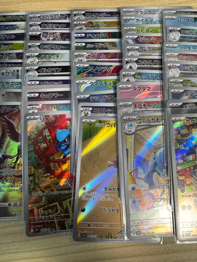 ポケモンカード AR CHR 100枚セット まとめ売り - メルカリ