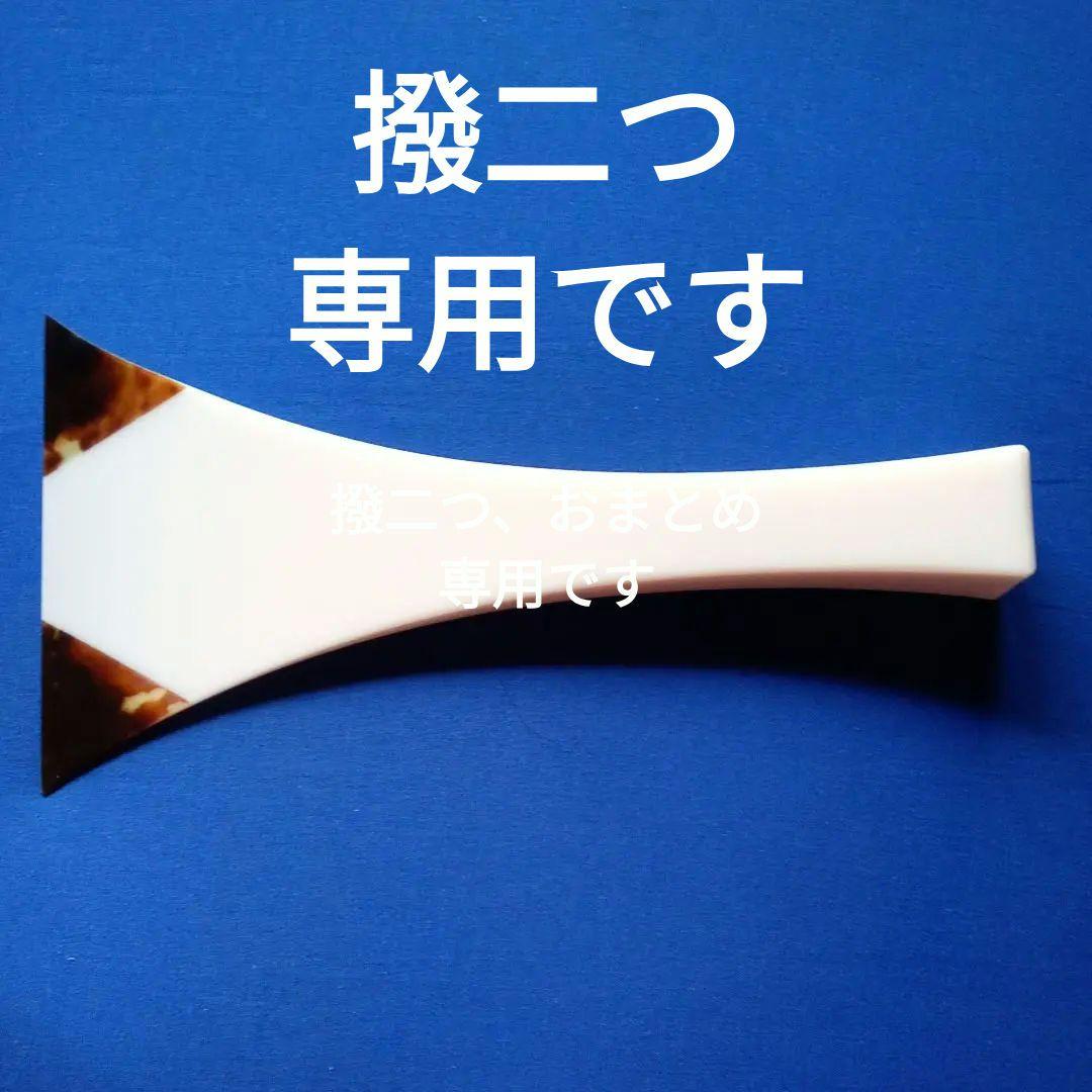 耳鼈甲撥　長唄