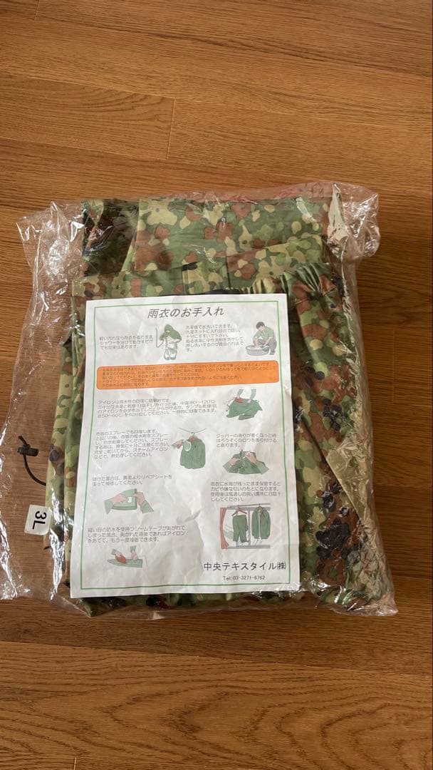 完美品/新品未使用 GORE-TEX 迷彩　雨具