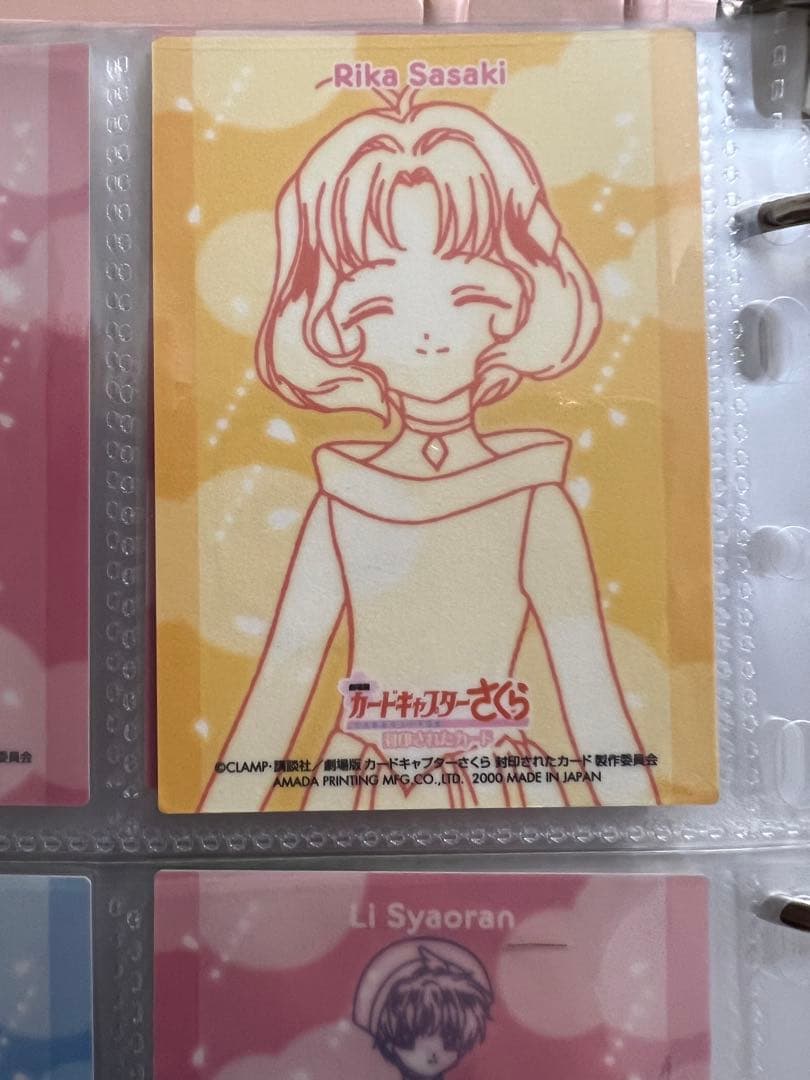 劇場版カードキャプターさくら エッチングカード10枚セット - メルカリ