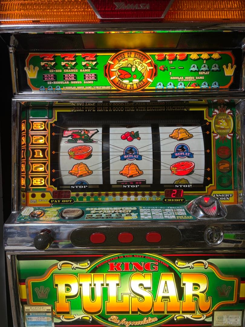 4号機KING PULSAR 東京都引き取り限定