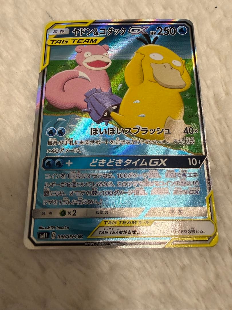 ヤドン＆コダックGX SA