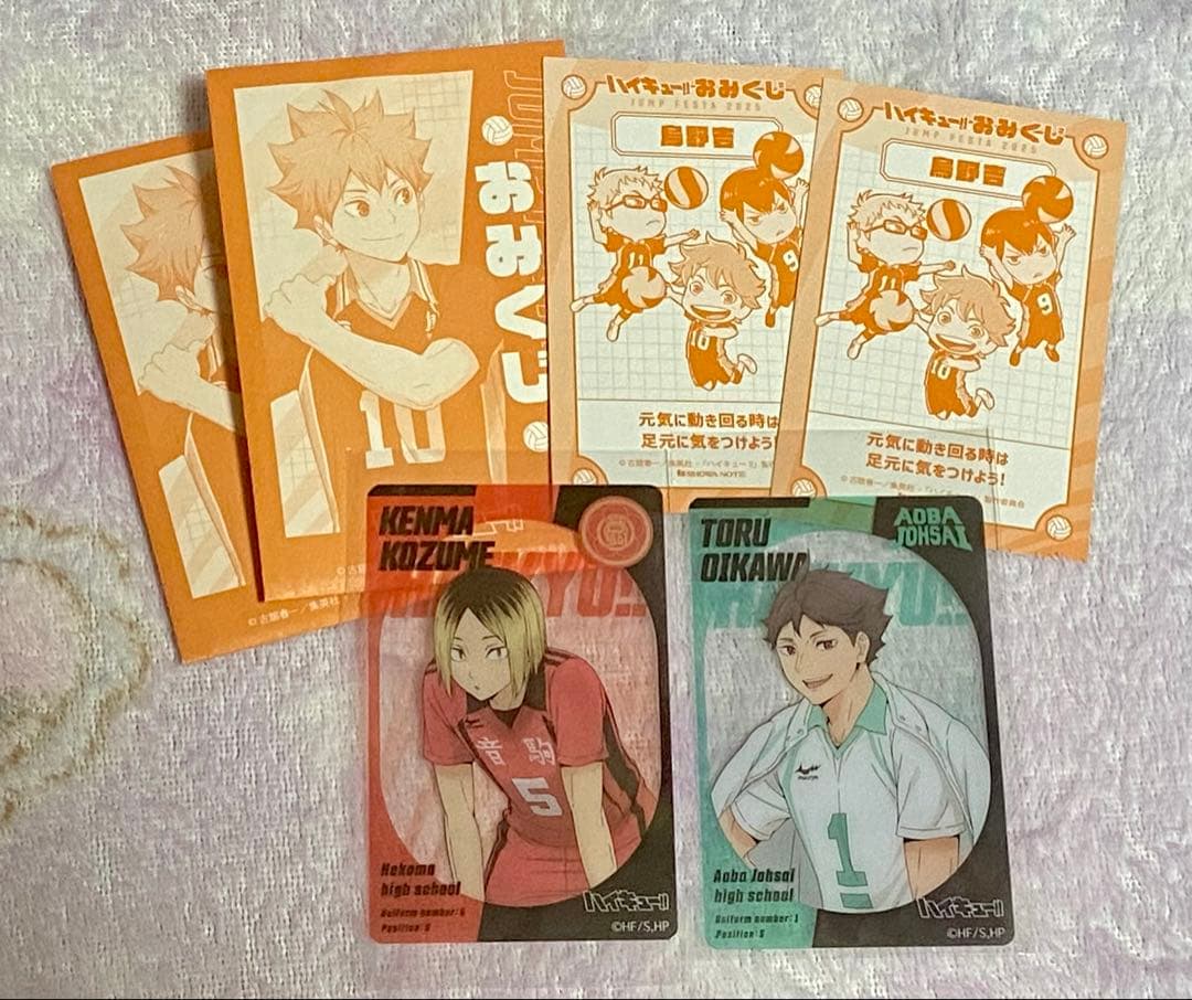 ハイキュー おみくじ カード 孤爪研磨 及川徹 - メルカリ