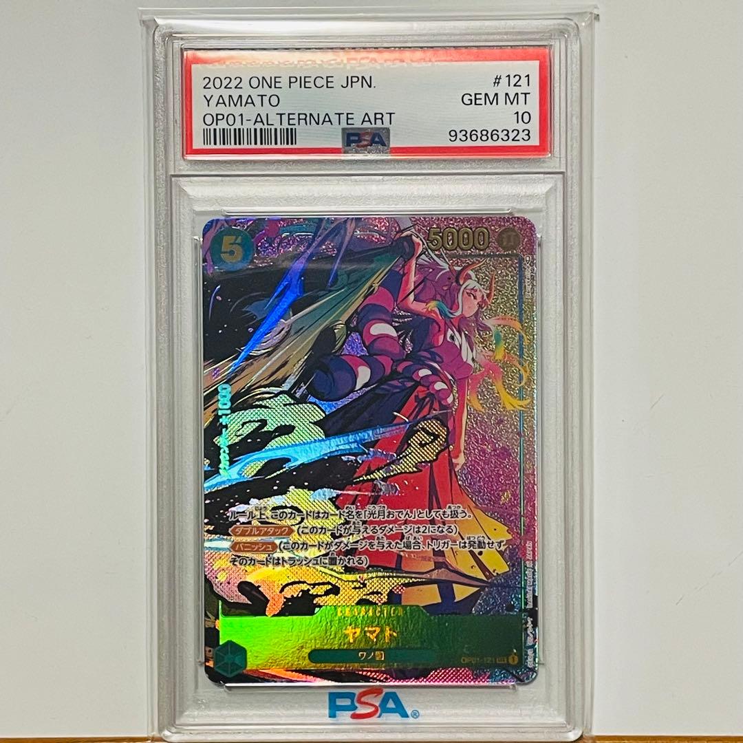 ヤマト SEC パラレル OP01 psa10