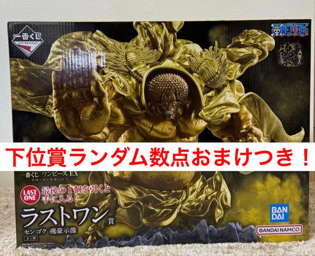 一番くじ　ワンピースEX 悪魔を宿す者達　ラストワン　センゴク ①