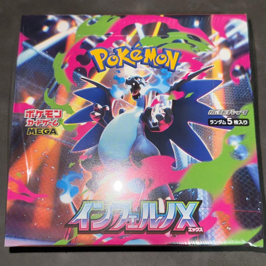 【シュリンク付き】ポケモンカードインフェルノX 1box