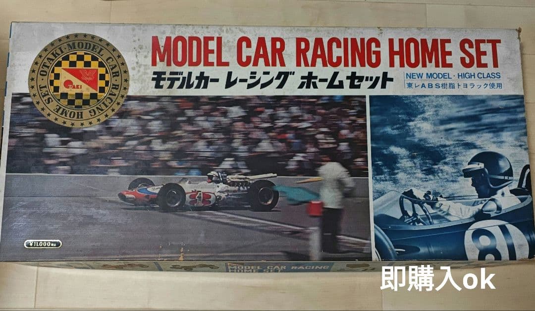 モデルカー　レーシング　ホームセット Yahoo!オークション -「ニチモ モデルカーレーシング」の落札相場
