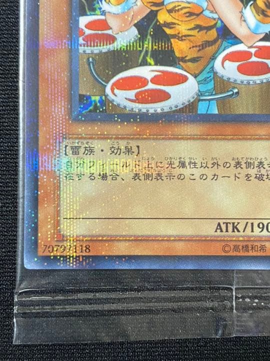 美品】遊戯王 雷電娘々 ノーパラ 未開封 PC5-JP004 - メルカリ