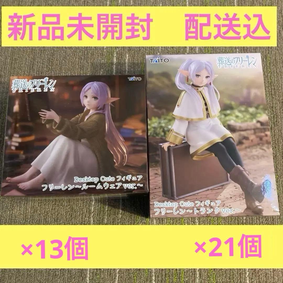 フリーレン Desktop Cute フィギュア トランクver ルームウエア