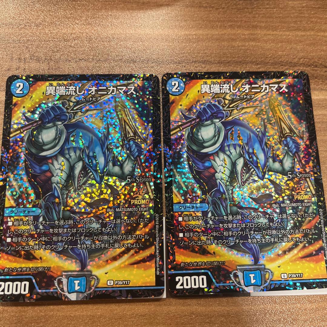 異端流しオニカマス CSプロモ 異端流しオニカマス (プロモ) P39/Y17 U｜デュエマシングルカード通販