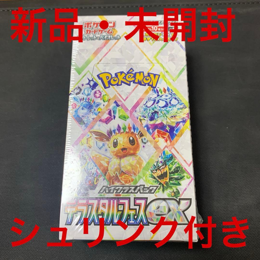 【新品、未開封】テラスタルフェスexシュリンク付き1BOX