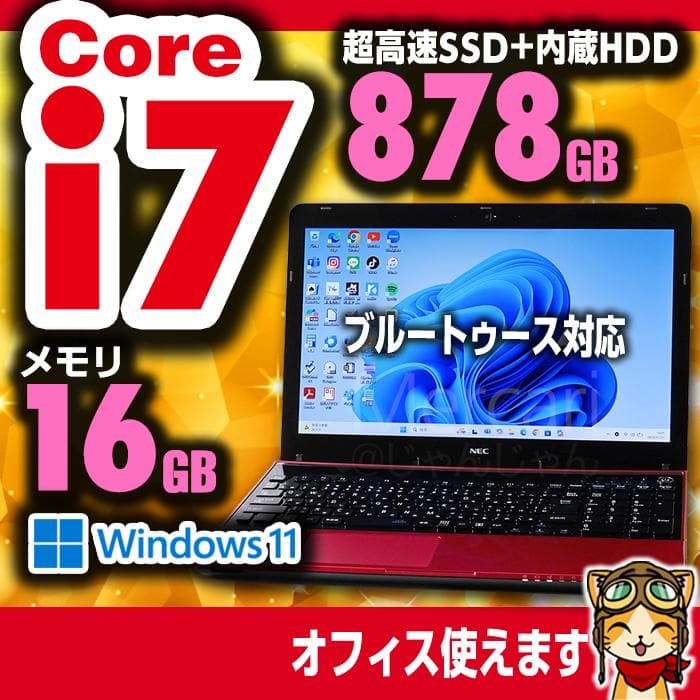 NEC 美品 i7 SSD128GB+HDD750GB 16GB №009