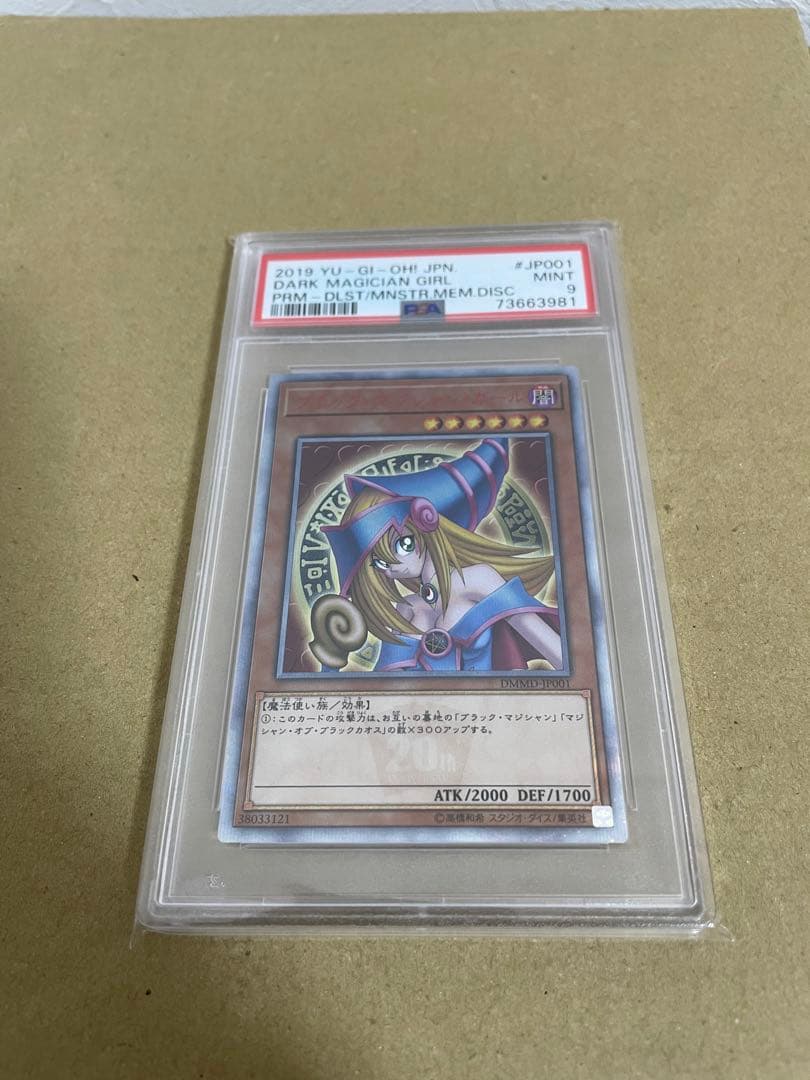 遊戯王　ブラックマジシャンガール 20th