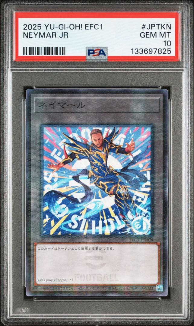 [PSA10] 遊戯王 efootball コラボカード ネイマール PSA10] 遊戯王 efootball コラボカード ネイマール - メルカリ
