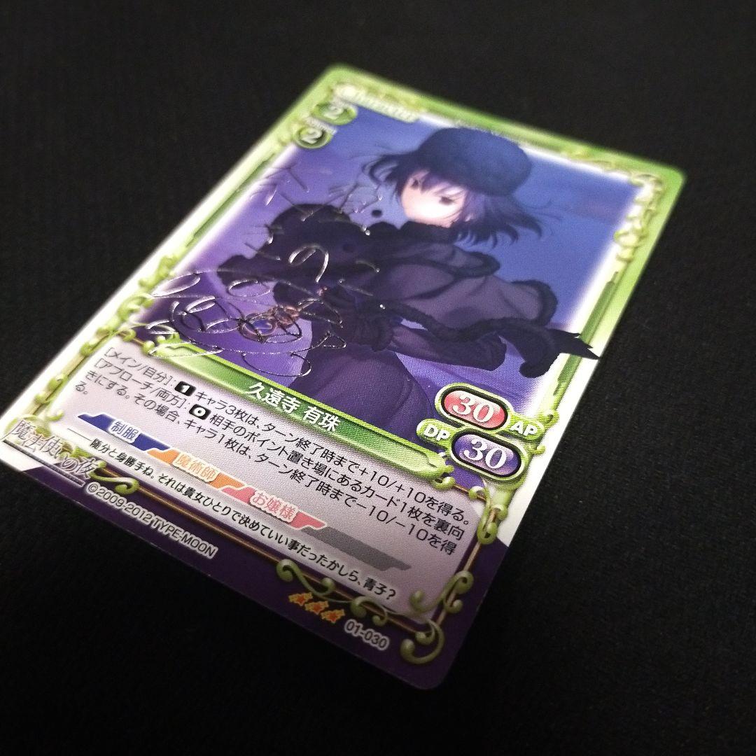 プレシャスメモリーズ 魔法使いの夜の通販はau PAY マーケット - 輸入