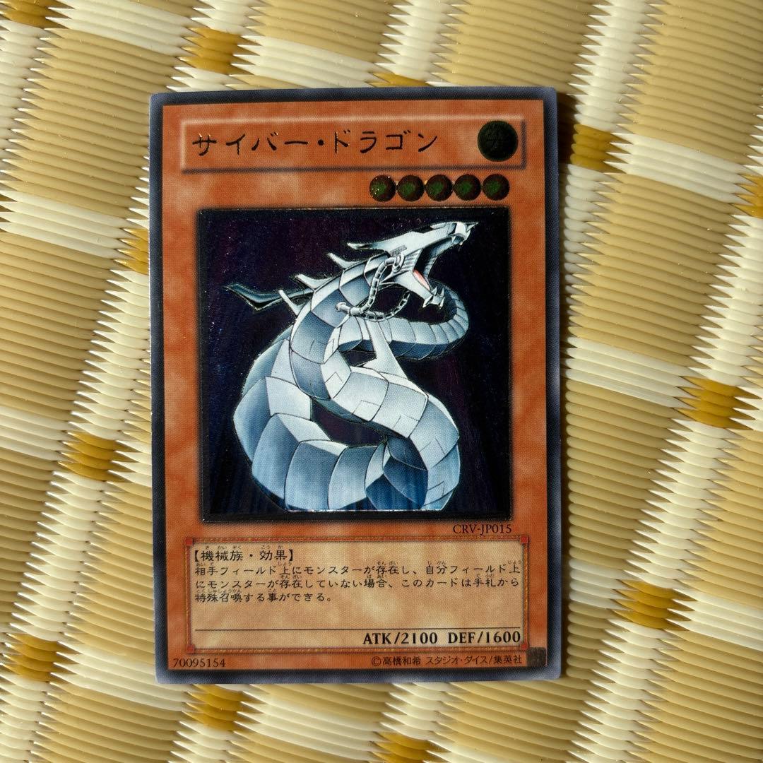 サイバー・ドラゴン 光属性 レベル5 サイバー・ドラゴン・インフィニティ | カード詳細 | 遊戯王ニューロン