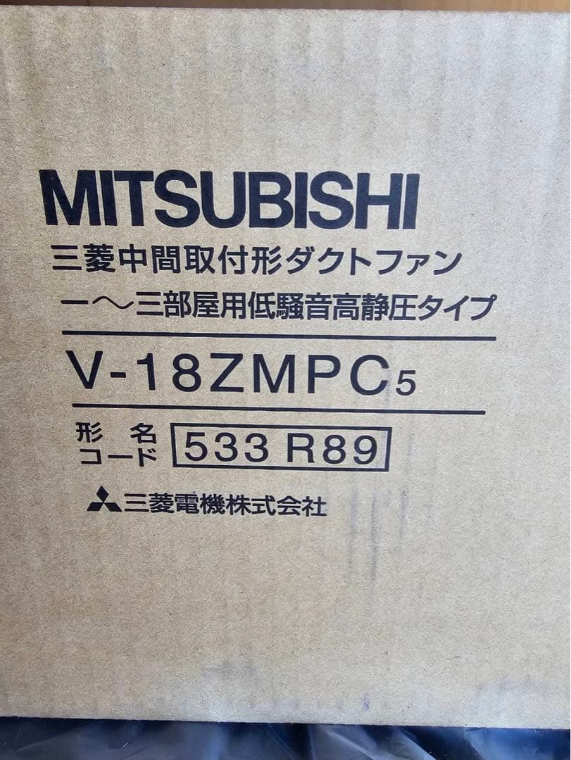 しあわせチョーク　中間取付型ダクトファンV-18ZMP-C5 新品未使用