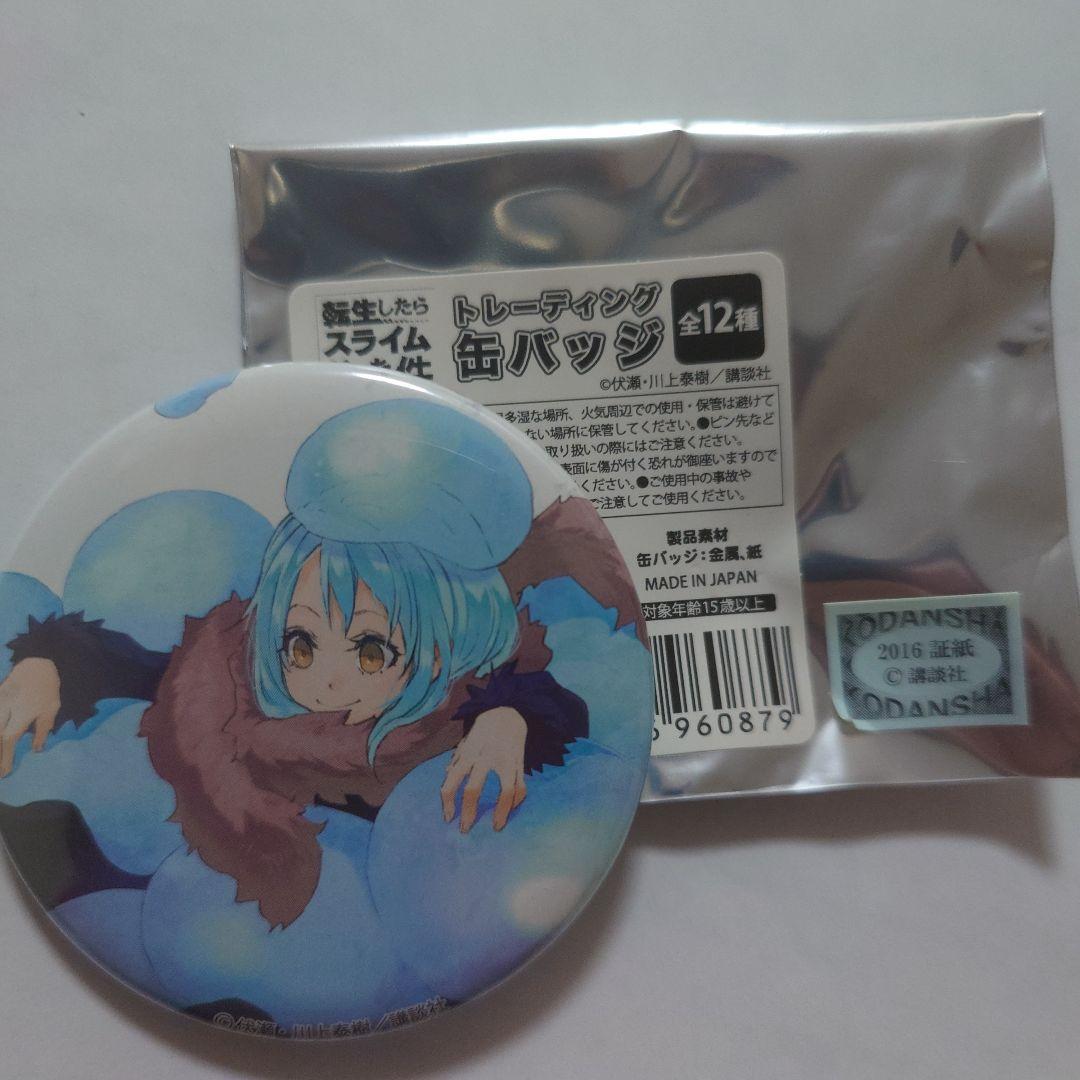 転スラ　転生したらスライムだった件　缶バッジ　リムル　人型＆スライム 転生したらスライムだった件 ヴィンテージシリーズ 缶バッジ - 株式