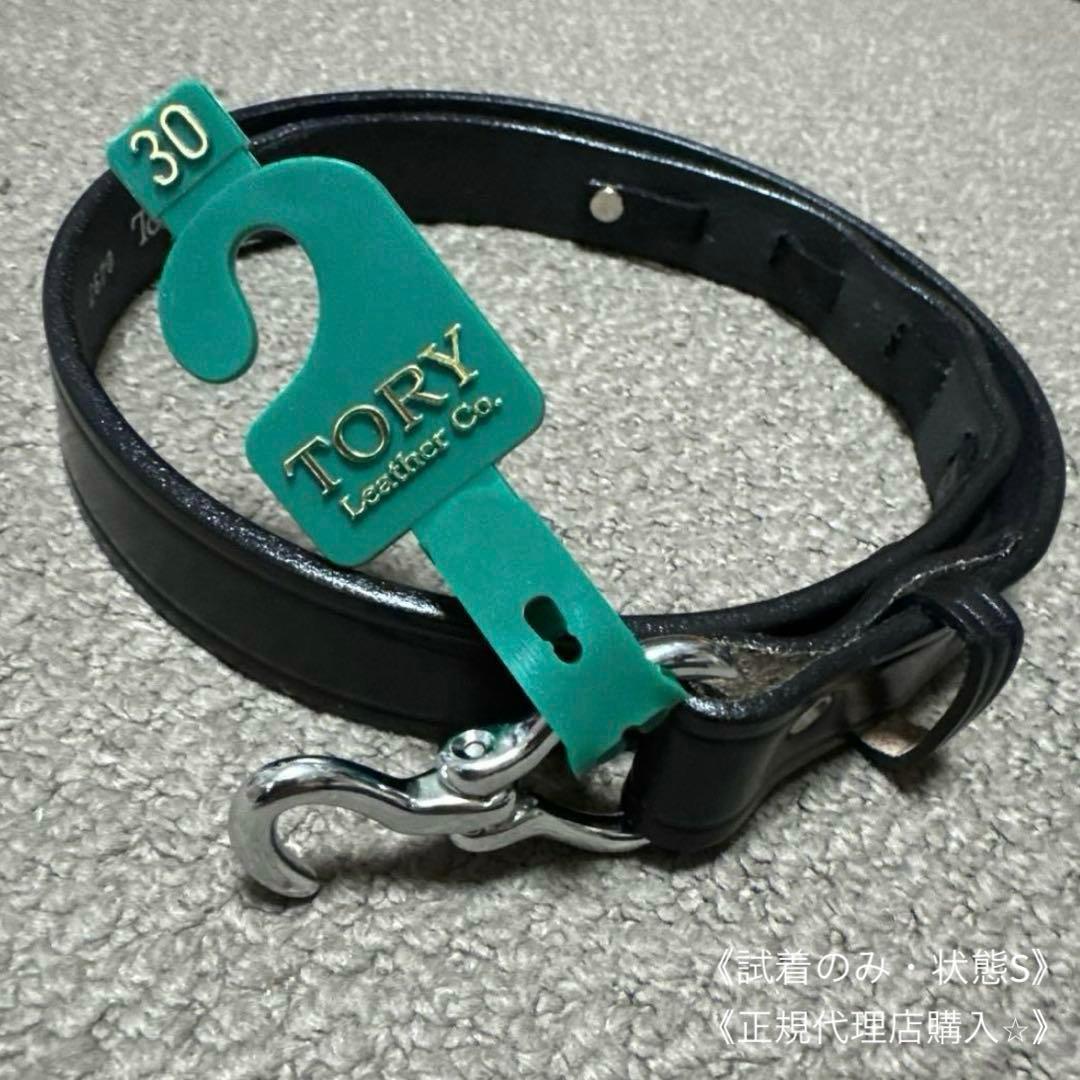 【試着のみ⭐︎】TORY LEATHER Mini Hoof Pick Belt
