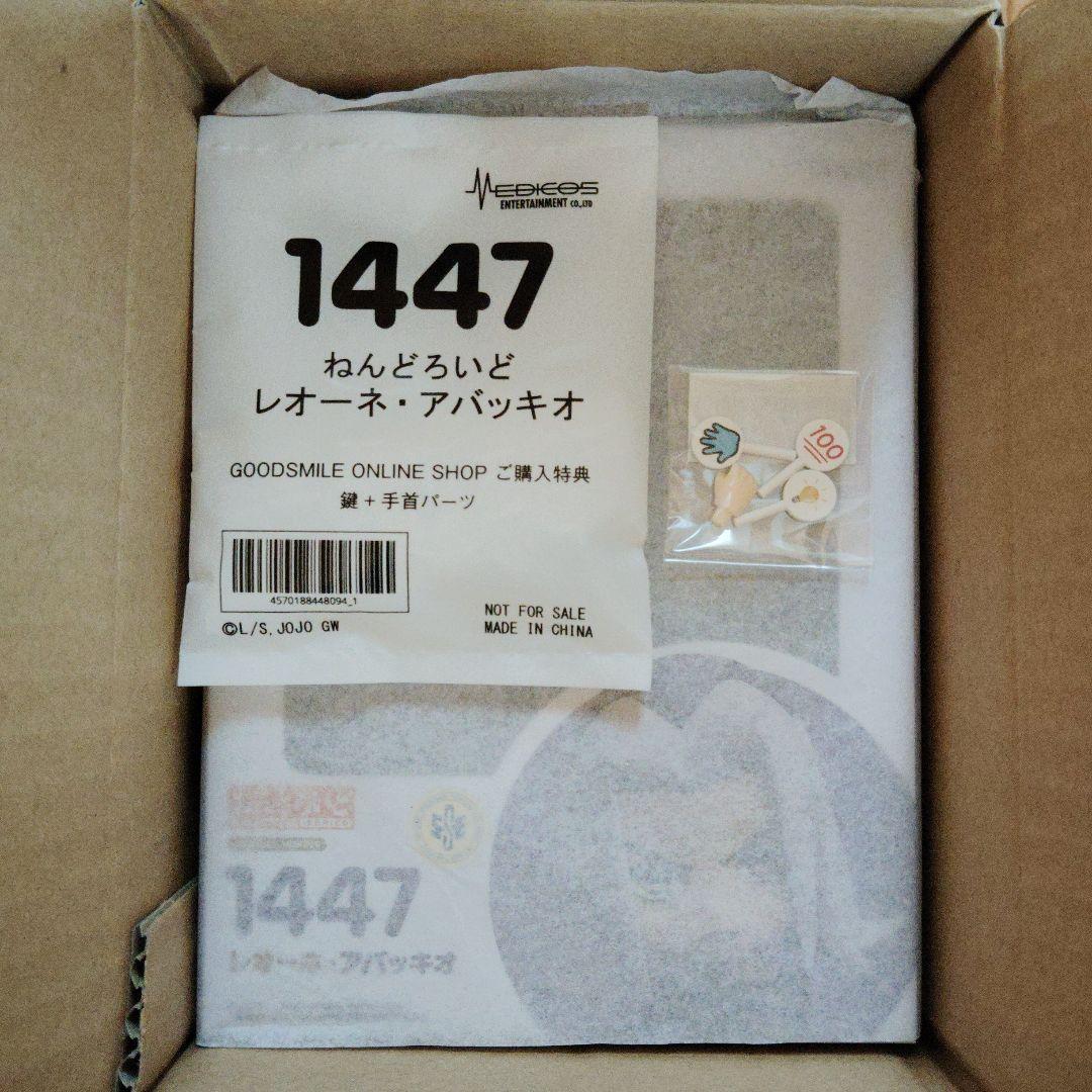 ねんどろいど ジョジョの奇妙な冒険 レオーネ・アバッキオ