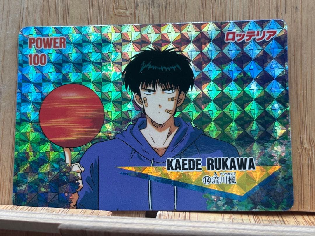 C*l様 スラムダンク 流川 楓 ロッテリア限定