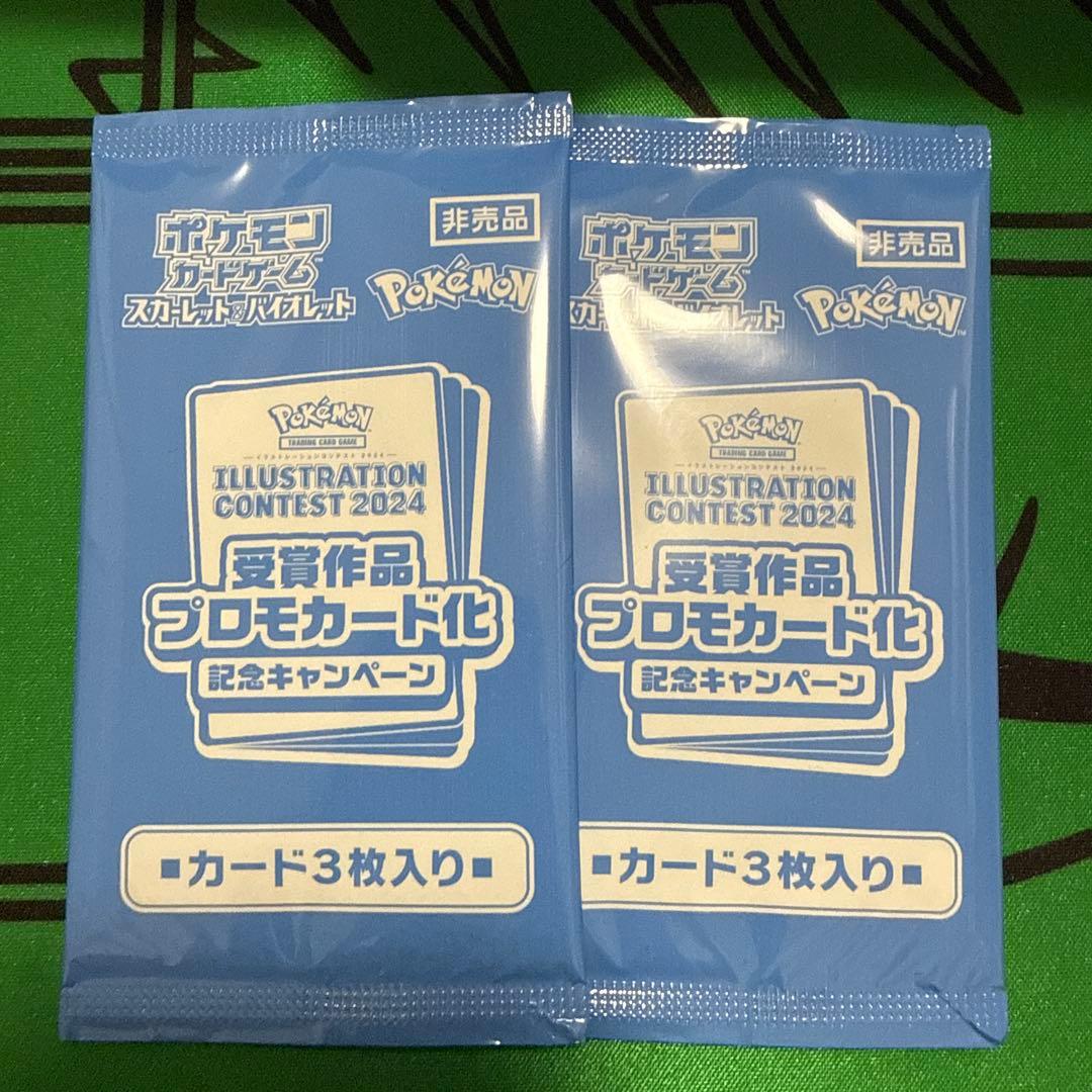 ポケカ 受賞作品プロモ イラストコンテスト 2024 2パック - メルカリ