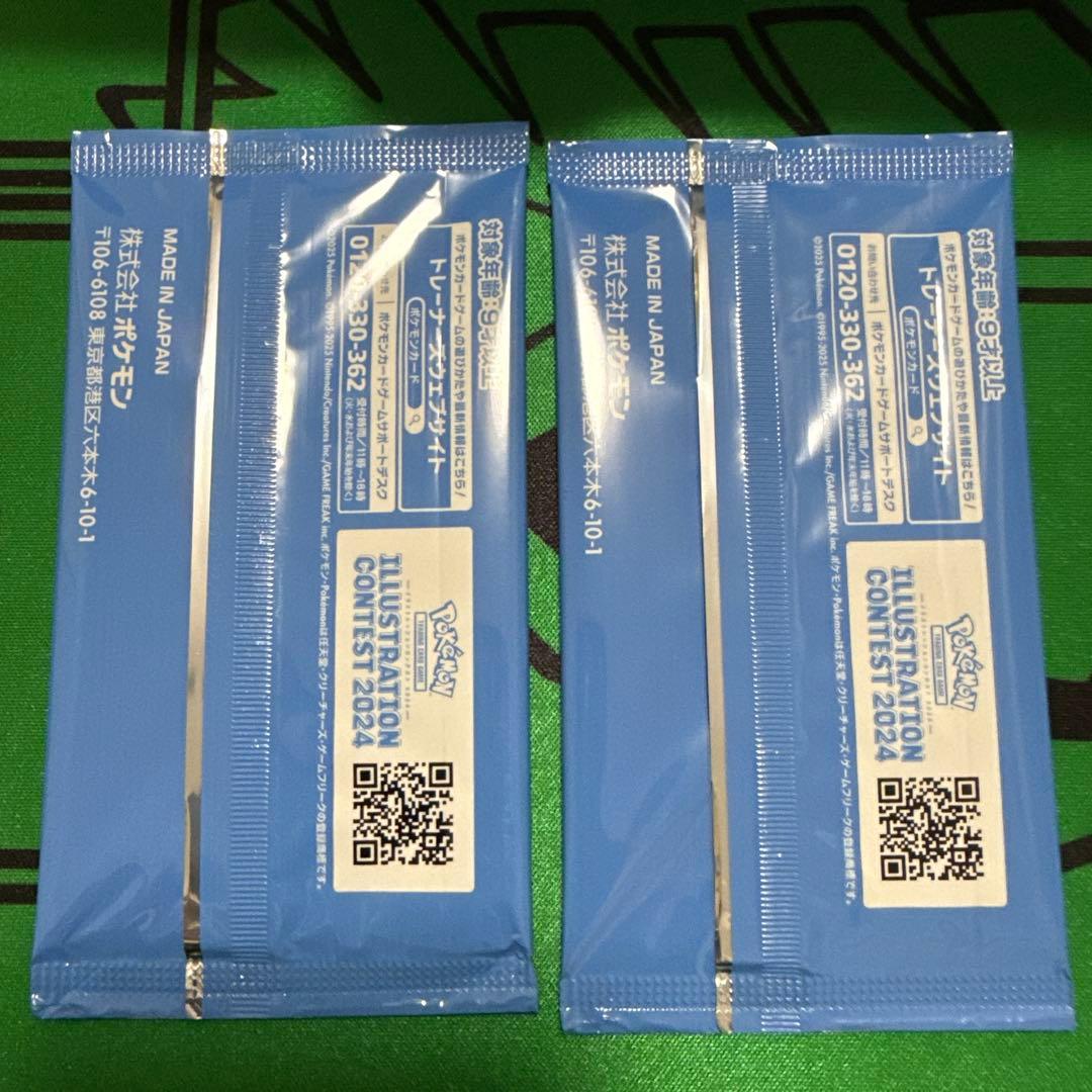 ポケカ 受賞作品プロモ イラストコンテスト 2024 2パック - メルカリ