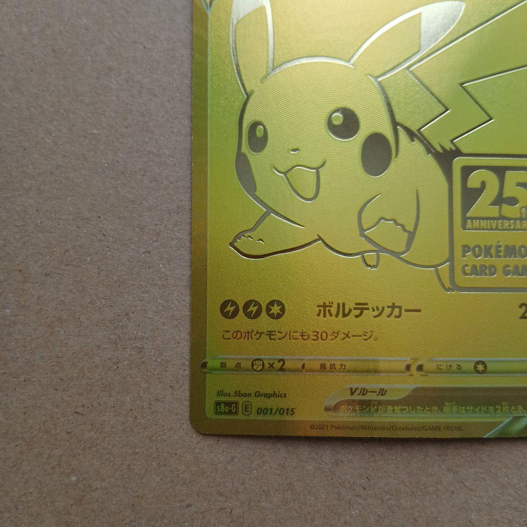 ゴールデンピカチュウ 希少 エラー品の通販はau PAY マーケット - 輸入