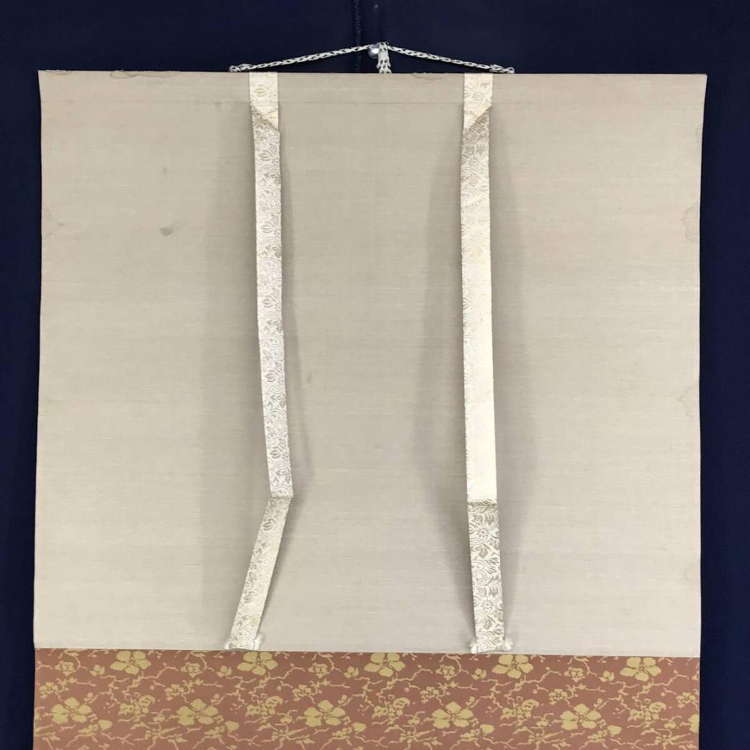 真作/富田渓仙/虎丘山頂之図/中国/唐画/山水図/横物/掛軸☆宝船☆AH