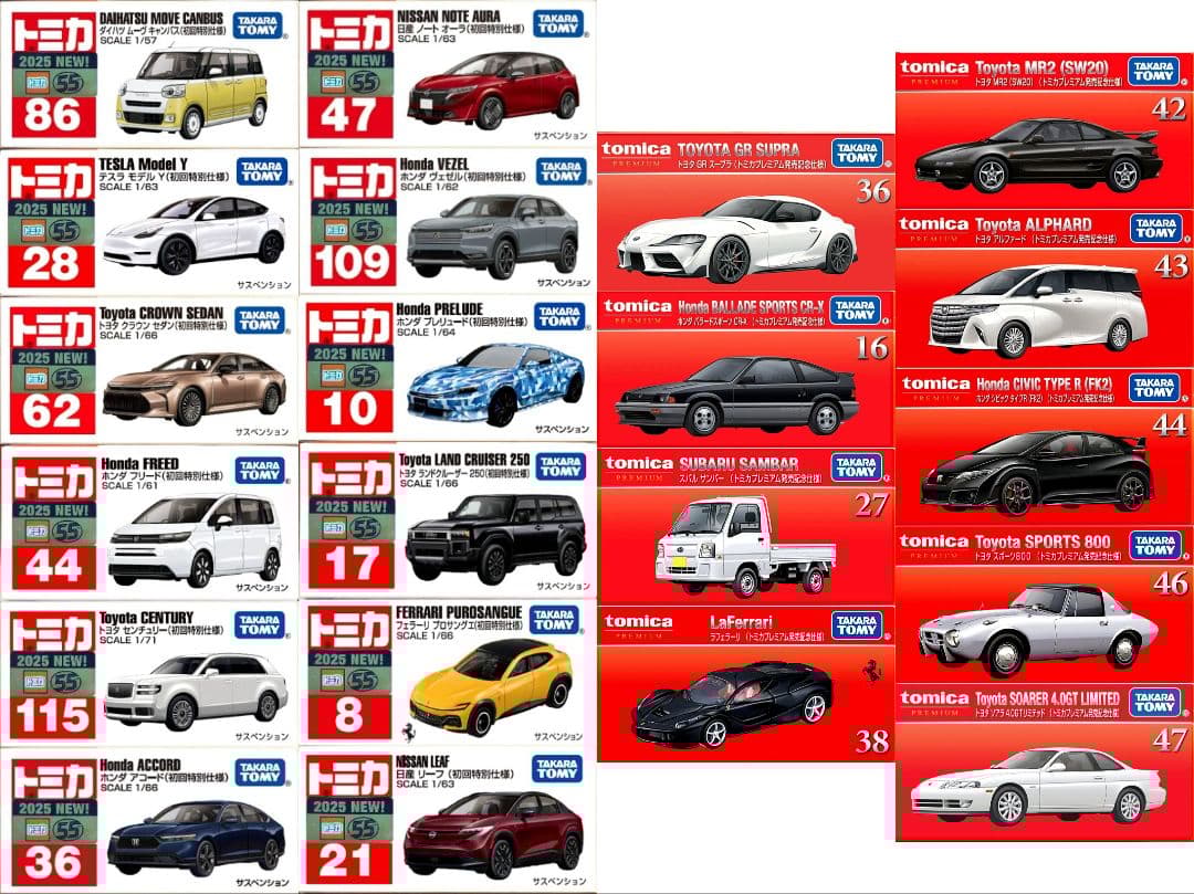 トミカ 21台セット(2025 初回/発売記念) - メルカリ