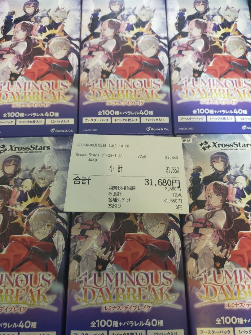 あかね出品 　Luminous Daybreak テープカット6box