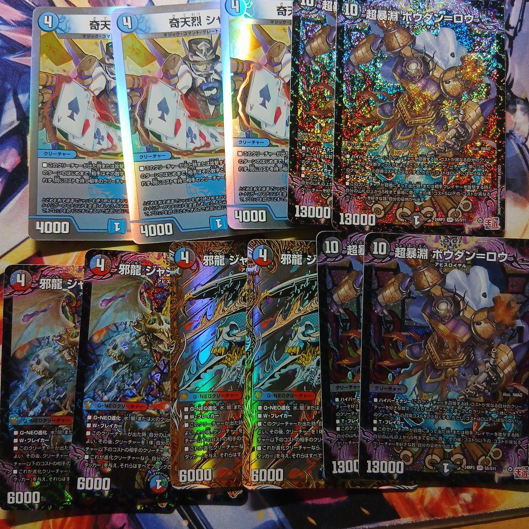 デュエマ ボウダンロウ デッキパーツ - メルカリ