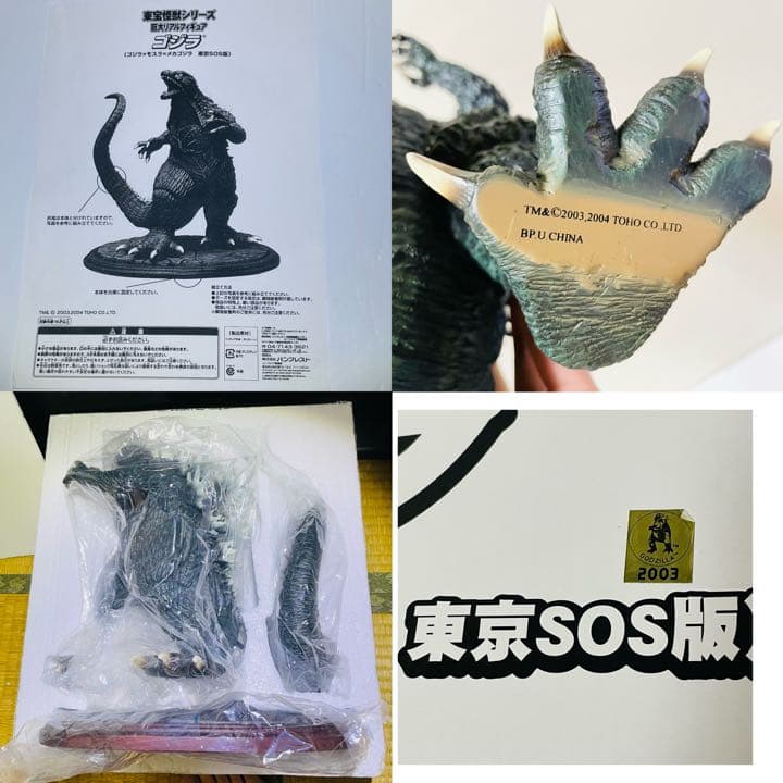 東宝怪獣シリーズ 巨大リアルフィギュア ゴジラ - メルカリ
